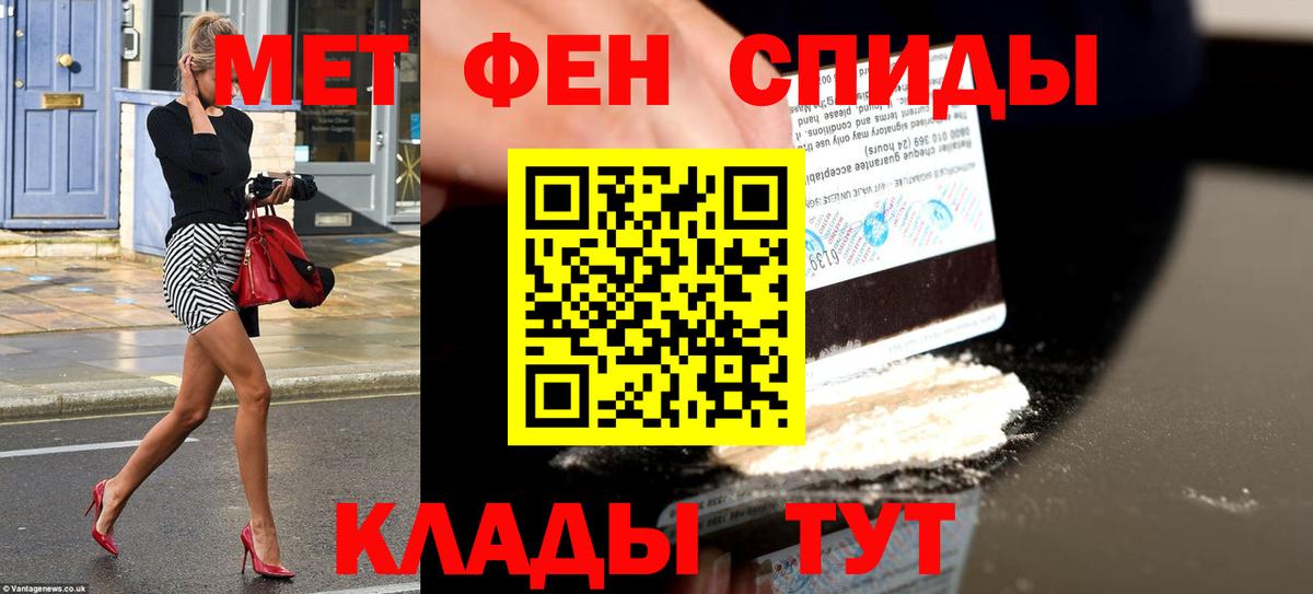 АМФЕТАМИН 97% Курчатов