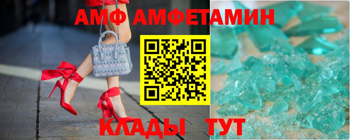 Курчатов  АМФЕТАМИН  Вход с VPN  АМФ Premium 