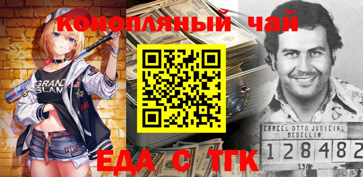 Canna-Cookies марихуана  Вход с VPN  Курчатов 