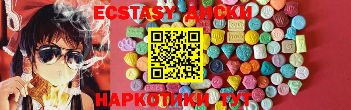 Ecstasy TESLA  Вход с VPN  сайты даркнета официальный сайт  Курчатов  ЭКСТАЗИ 
