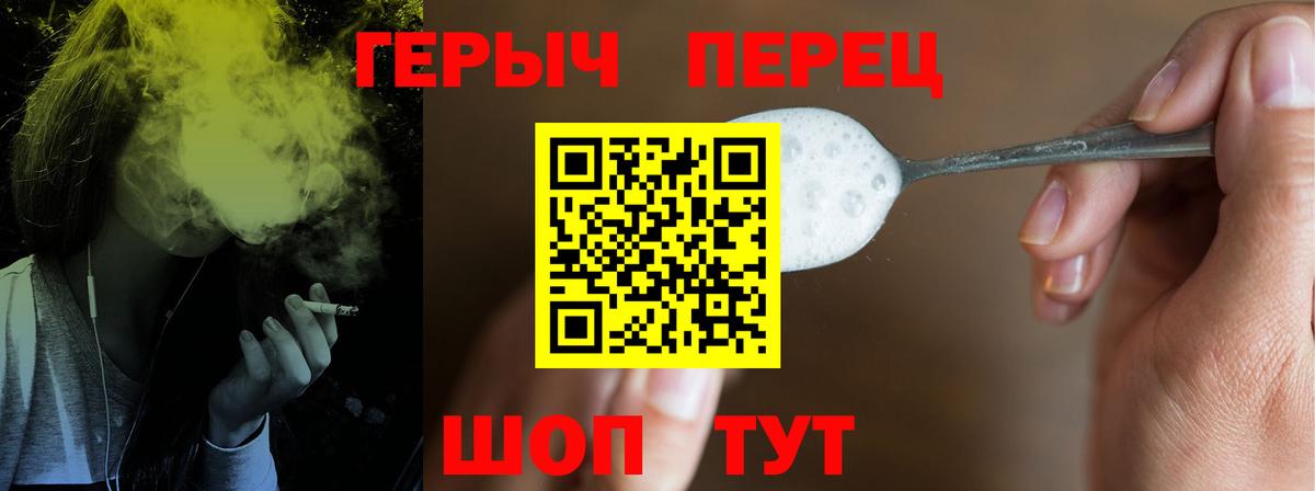 ГЕРОИН гречка Курчатов