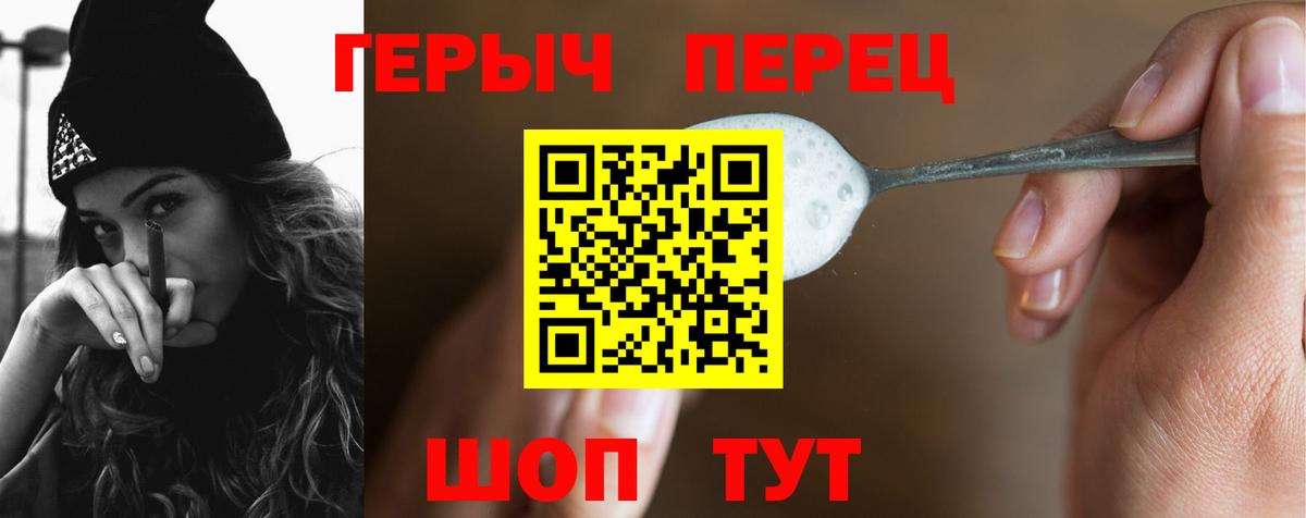 ГЕРОИН афганец  Вход с VPN  Курчатов 