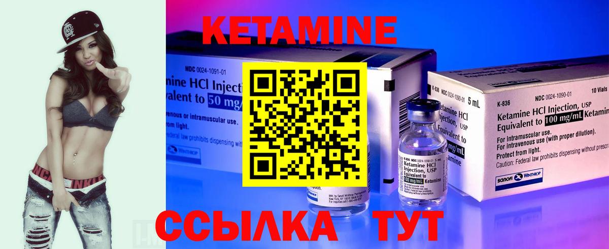 Курчатов  Кетамин ketamine  Кетамин ketamine  Вход с VPN 