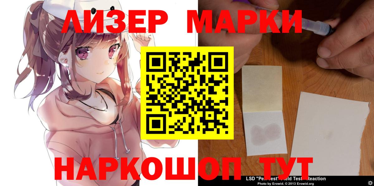ЛСД экстази ecstasy Курчатов