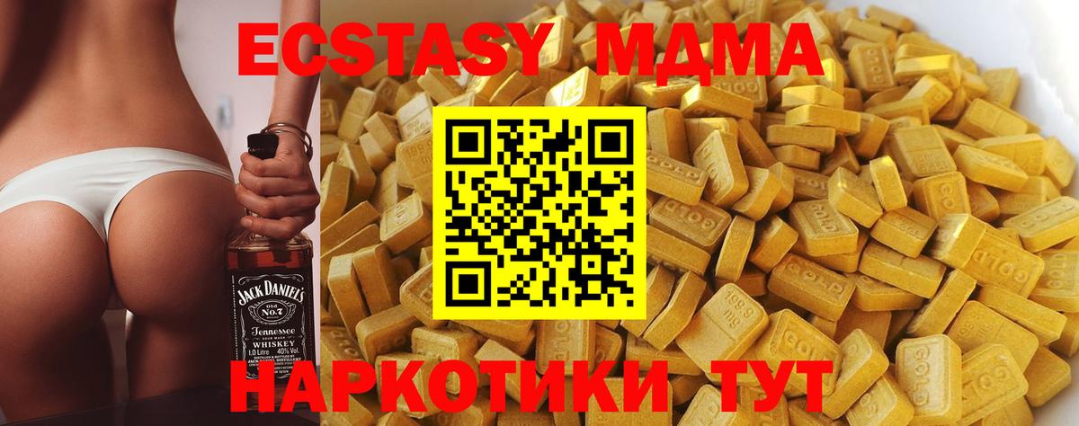 Курчатов  MDMA молли  Вход с VPN  MDMA  МДМА молли 