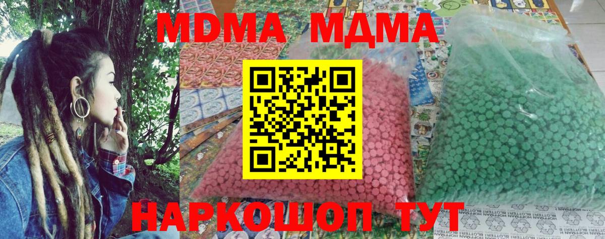 MDMA Molly Курчатов