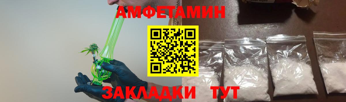 Первитин Methamphetamine Курчатов