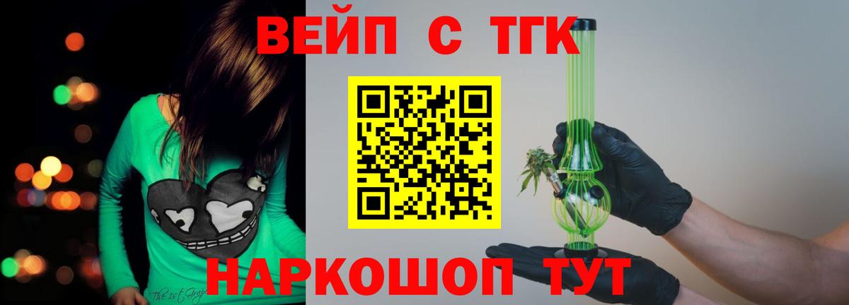 Дистиллят ТГК THC oil Курчатов