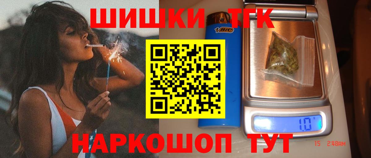 Канабис марихуана Курчатов